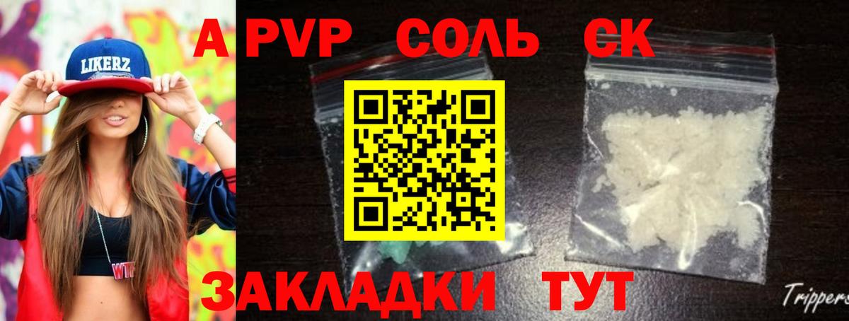 Alpha PVP СК Кисловодск