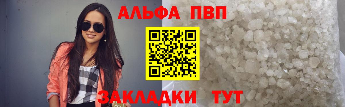 Кисловодск  дарнет шоп  Вход с VPN  Альфа ПВП мука  Alfa_PVP Соль 