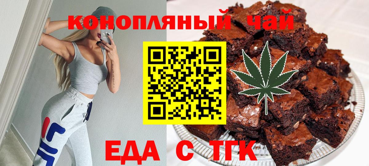 Кисловодск  Cannafood марихуана  Вход с VPN 