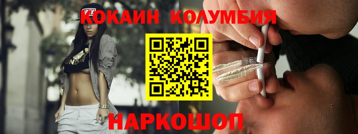 Кокаин 98% Кисловодск