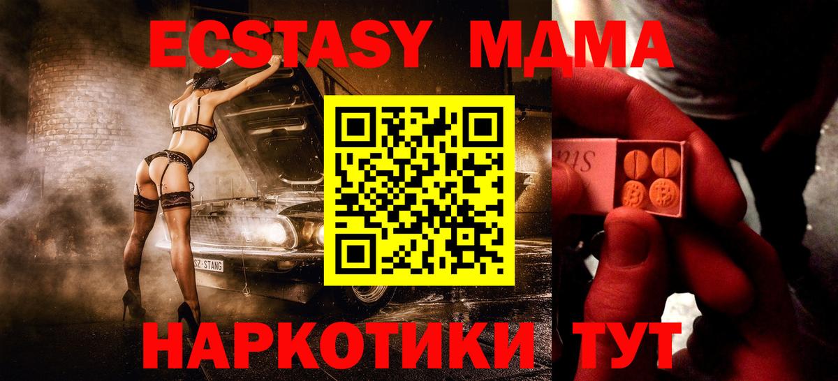 ЭКСТАЗИ круглые  Экстази  Ecstasy DUBAI  Кисловодск  Вход с VPN 