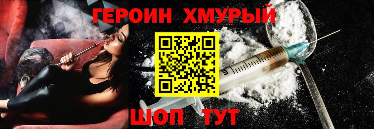 Кисловодск  ГЕРОИН VHQ  Вход с VPN 