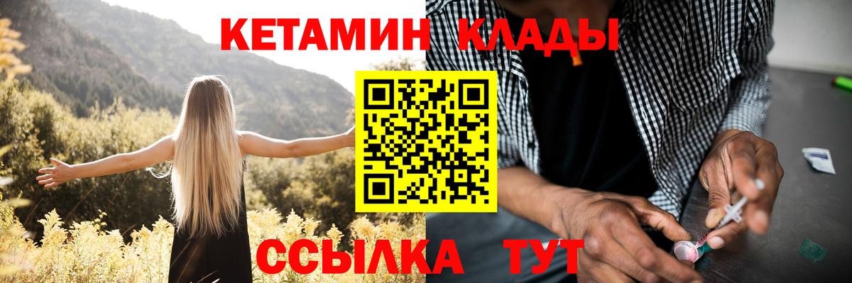 КЕТАМИН VHQ  Вход с VPN  КЕТАМИН ketamine  Кисловодск 