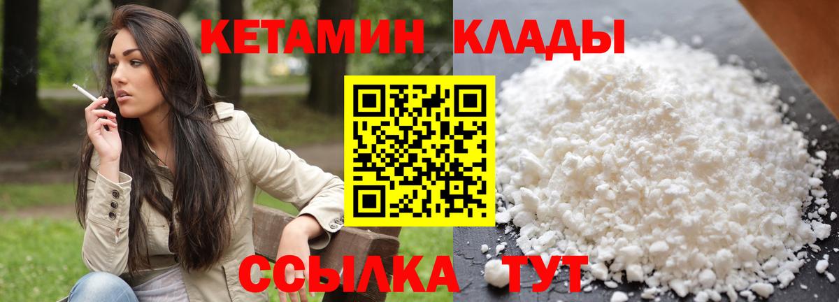 Кетамин ketamine Кисловодск