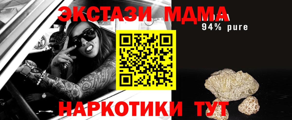 Кисловодск  МДМА Molly  MDMA кристаллы  MDMA  Вход с VPN 