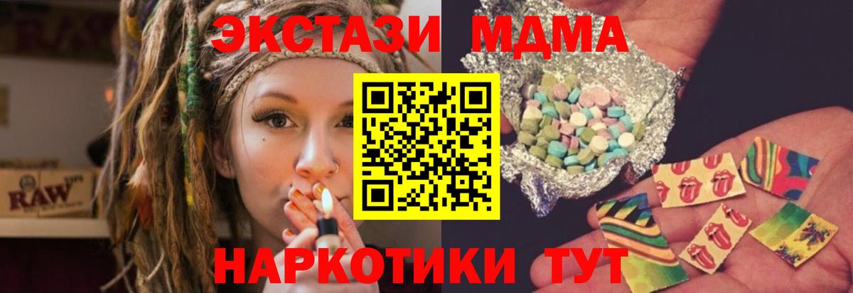 MDMA VHQ Кисловодск
