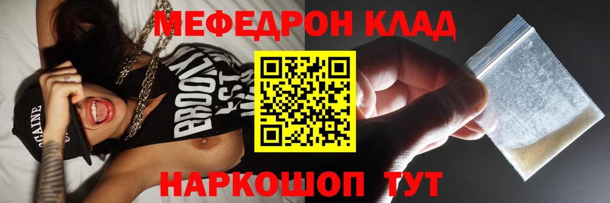 МЯУ-МЯУ  Вход с VPN  Кисловодск  МЯУ-МЯУ mephedrone  МЕФ 