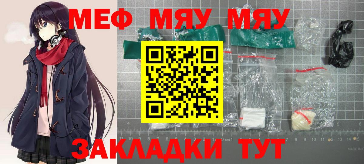 МЕФ кристаллы Кисловодск
