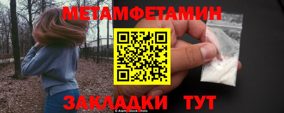 Первитин Декстрометамфетамин 99.9% Кисловодск