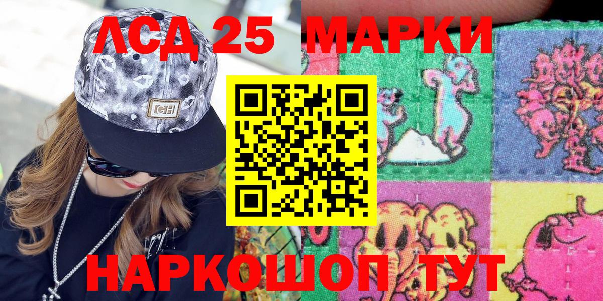 Марки NBOMe 1,8мг  Вход с VPN  Марки NBOMe 1,8мг  Кисловодск 