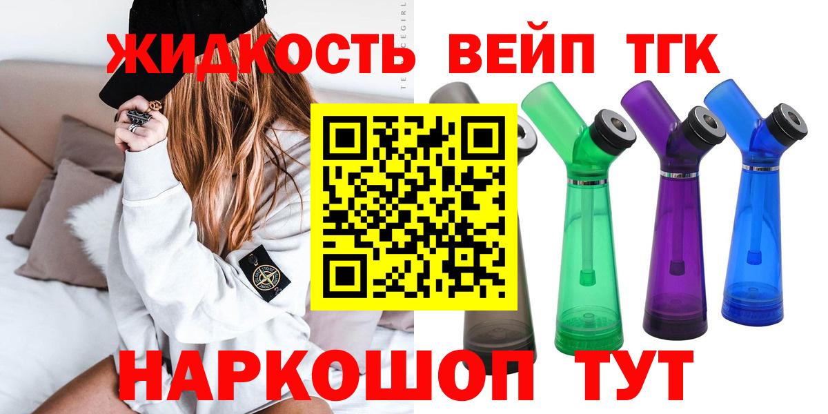 Дистиллят ТГК жижа Кисловодск